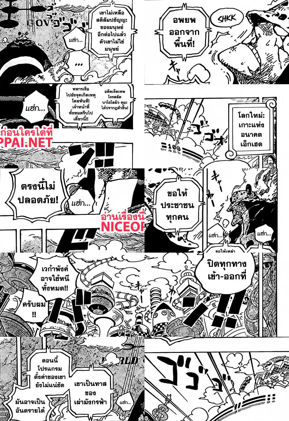 One Piece page 3