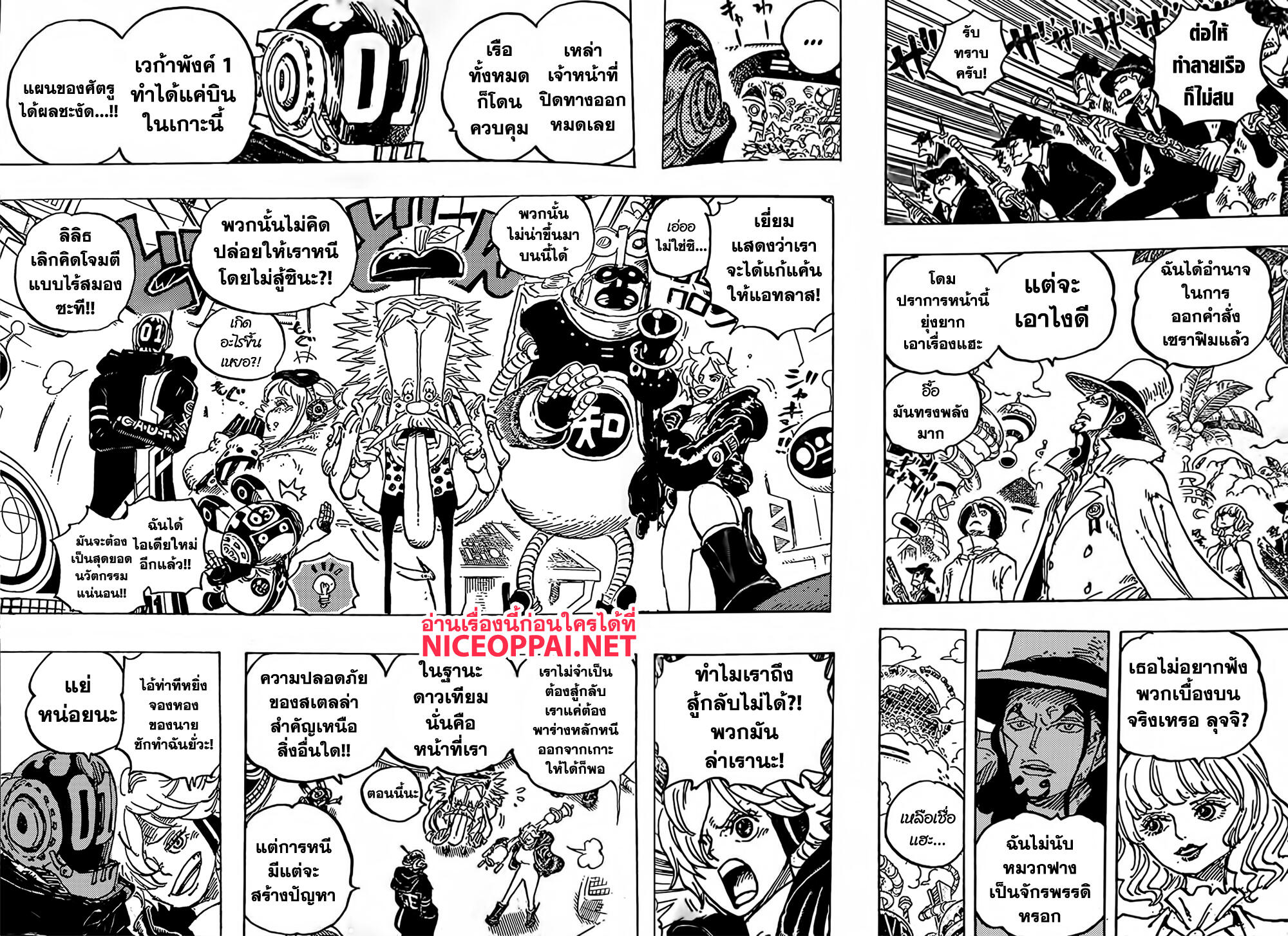 One Piece page 4