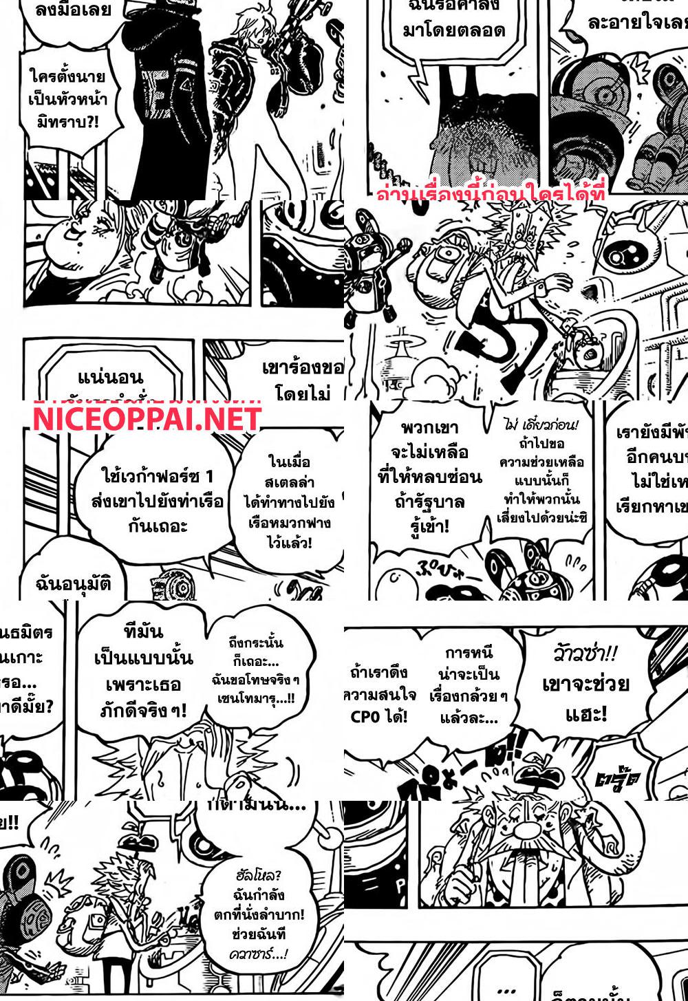 One Piece page 5