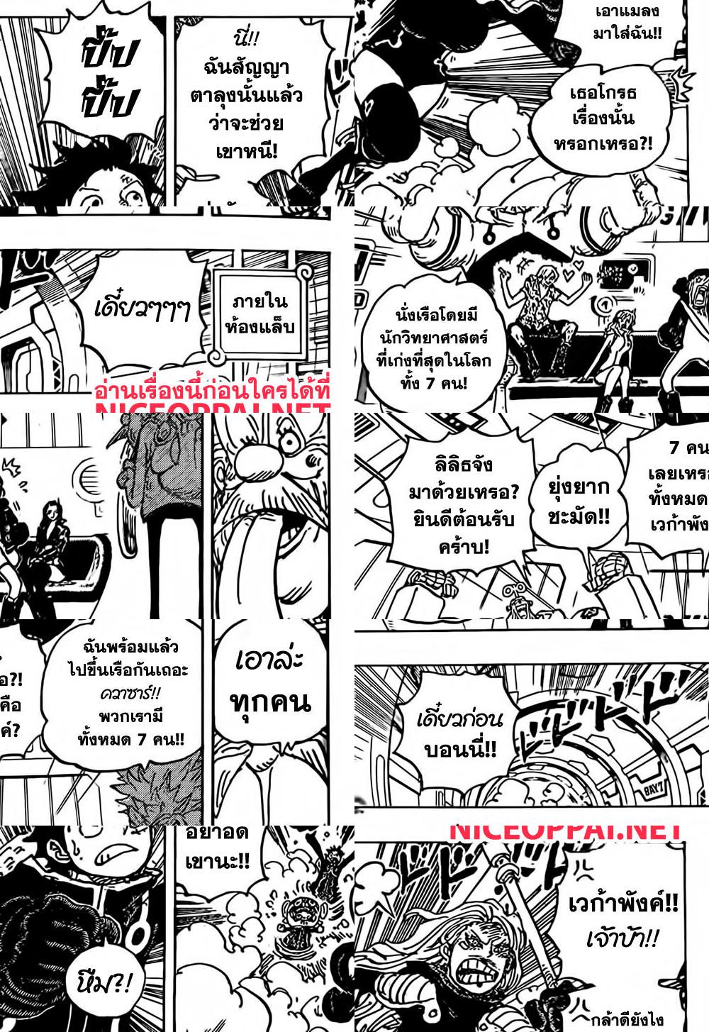 One Piece page 6