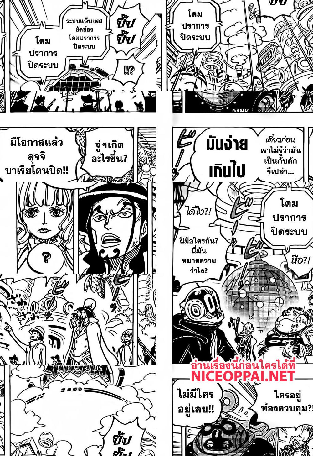 One Piece page 7
