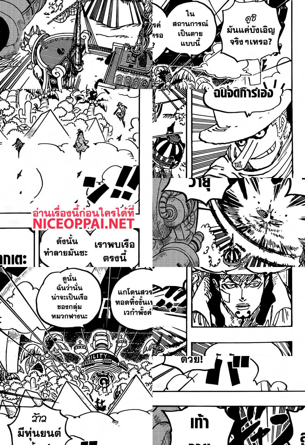 One Piece page 8