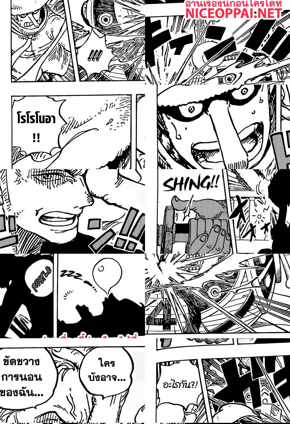One Piece page 9