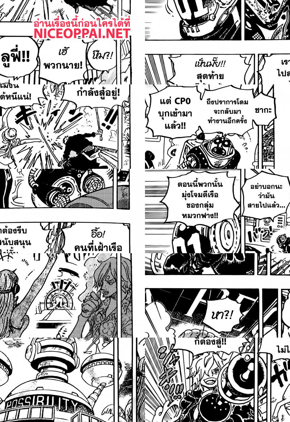 One Piece page 10