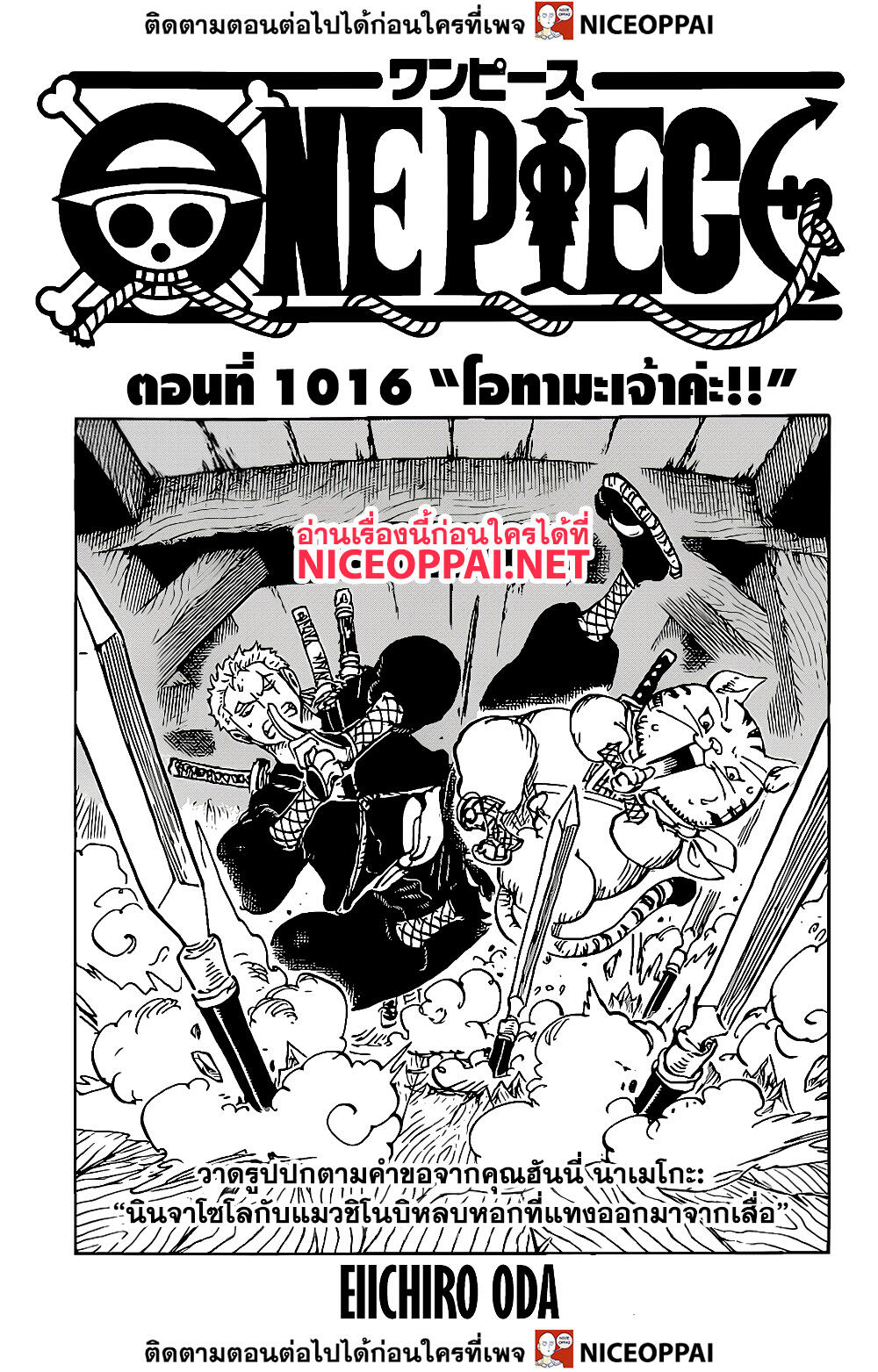 ONE PIECE page 1