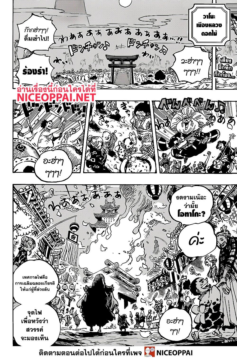 ONE PIECE page 2