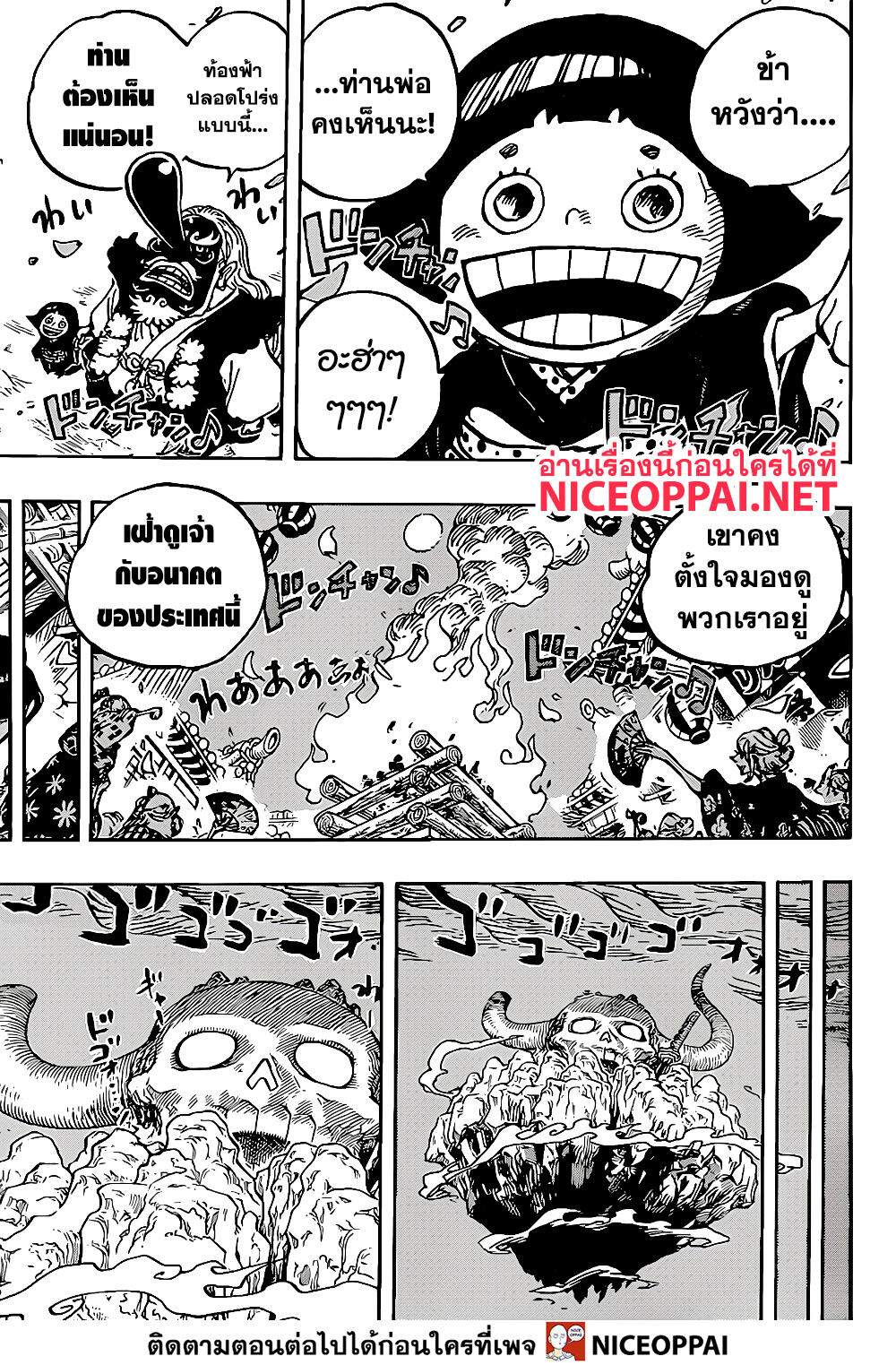 ONE PIECE page 3