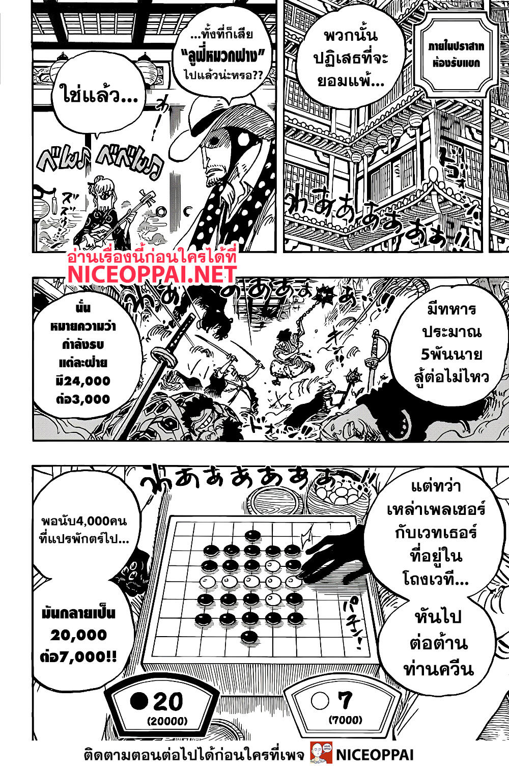 ONE PIECE page 4