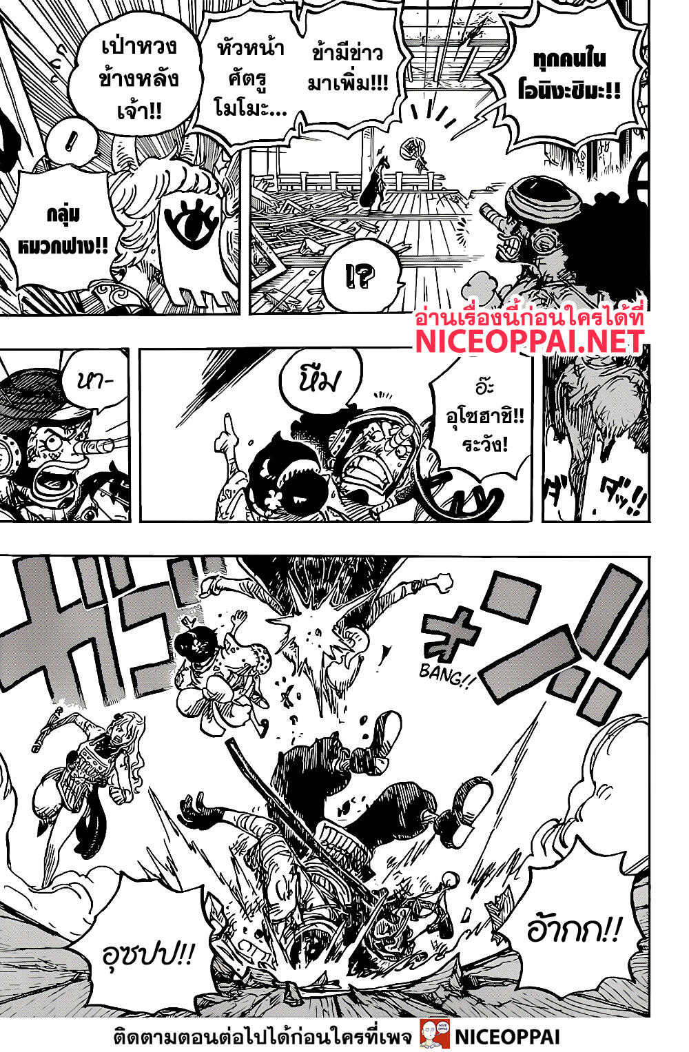 ONE PIECE page 7