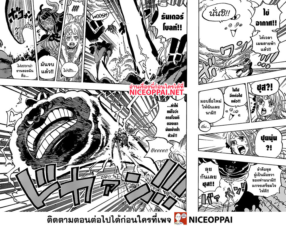 ONE PIECE page 10