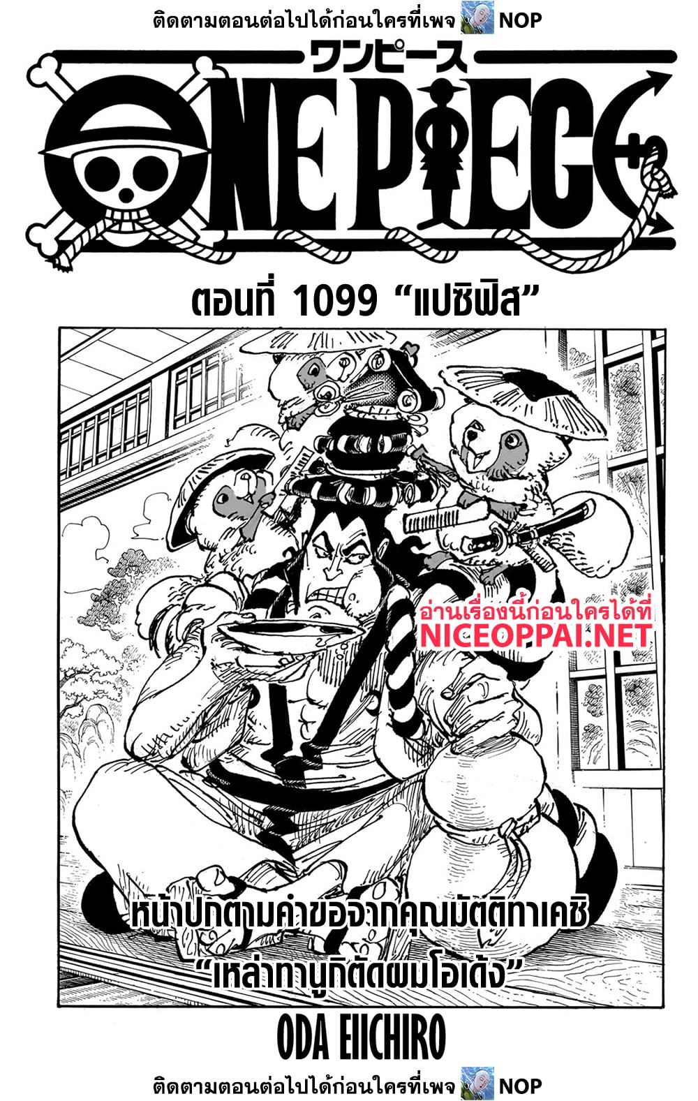 One Piece page 1