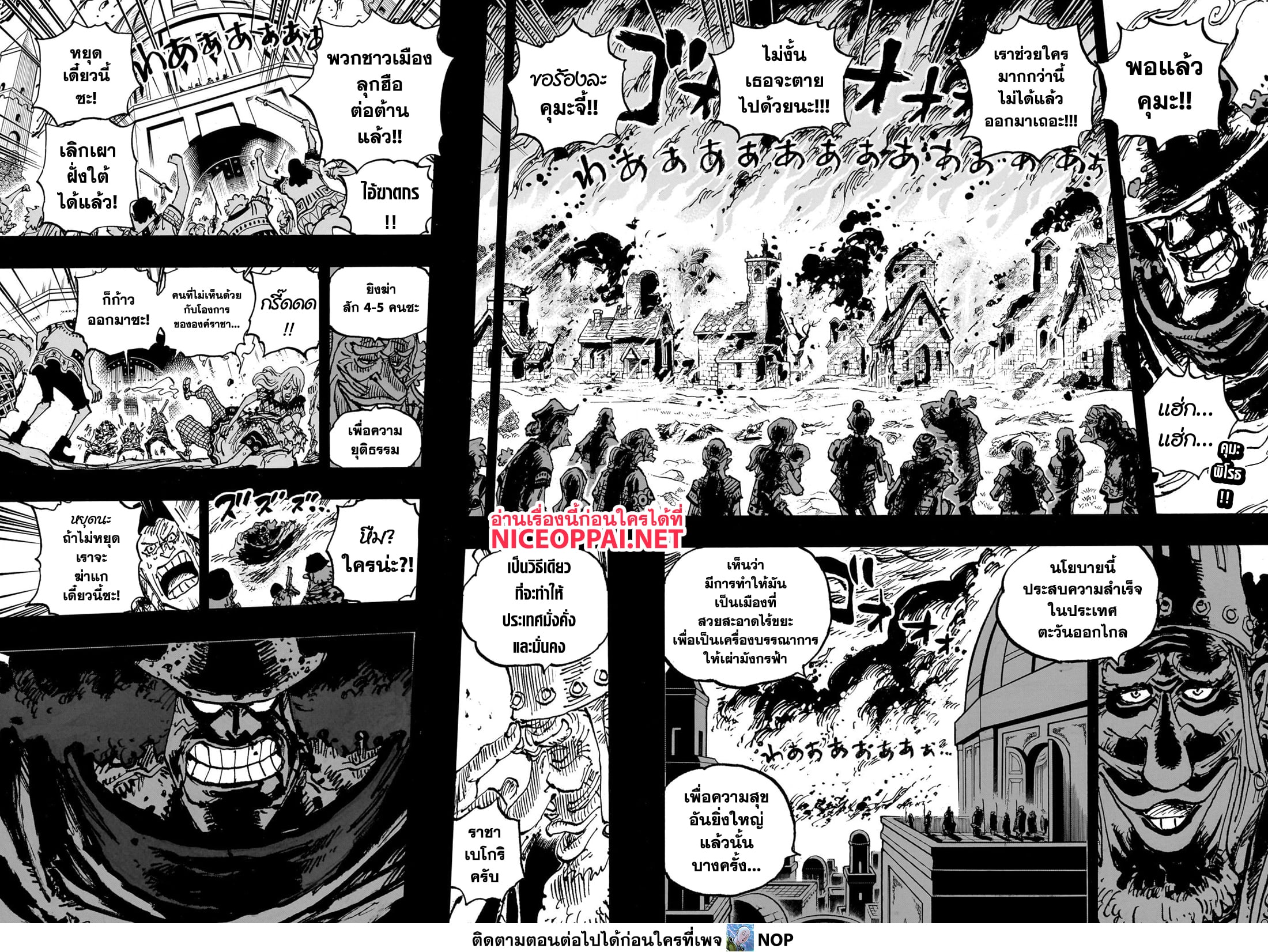 One Piece page 2