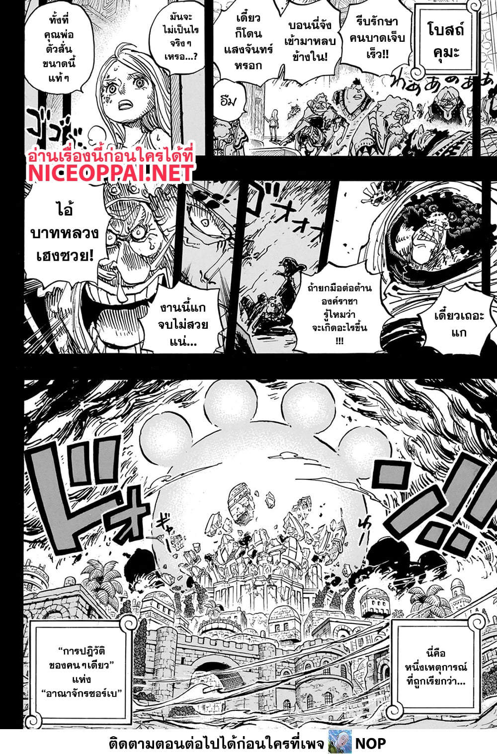 One Piece page 3