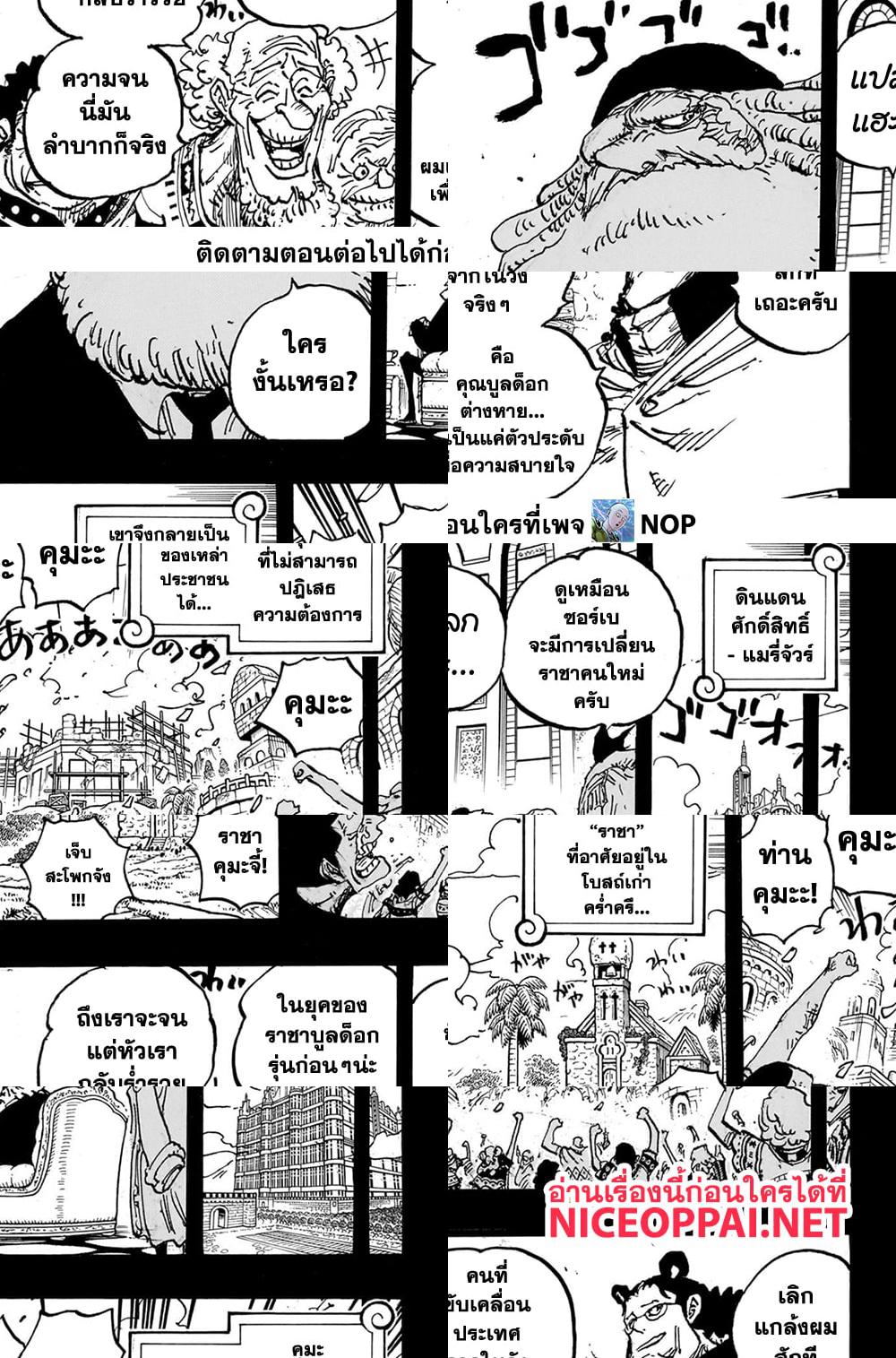 One Piece page 4