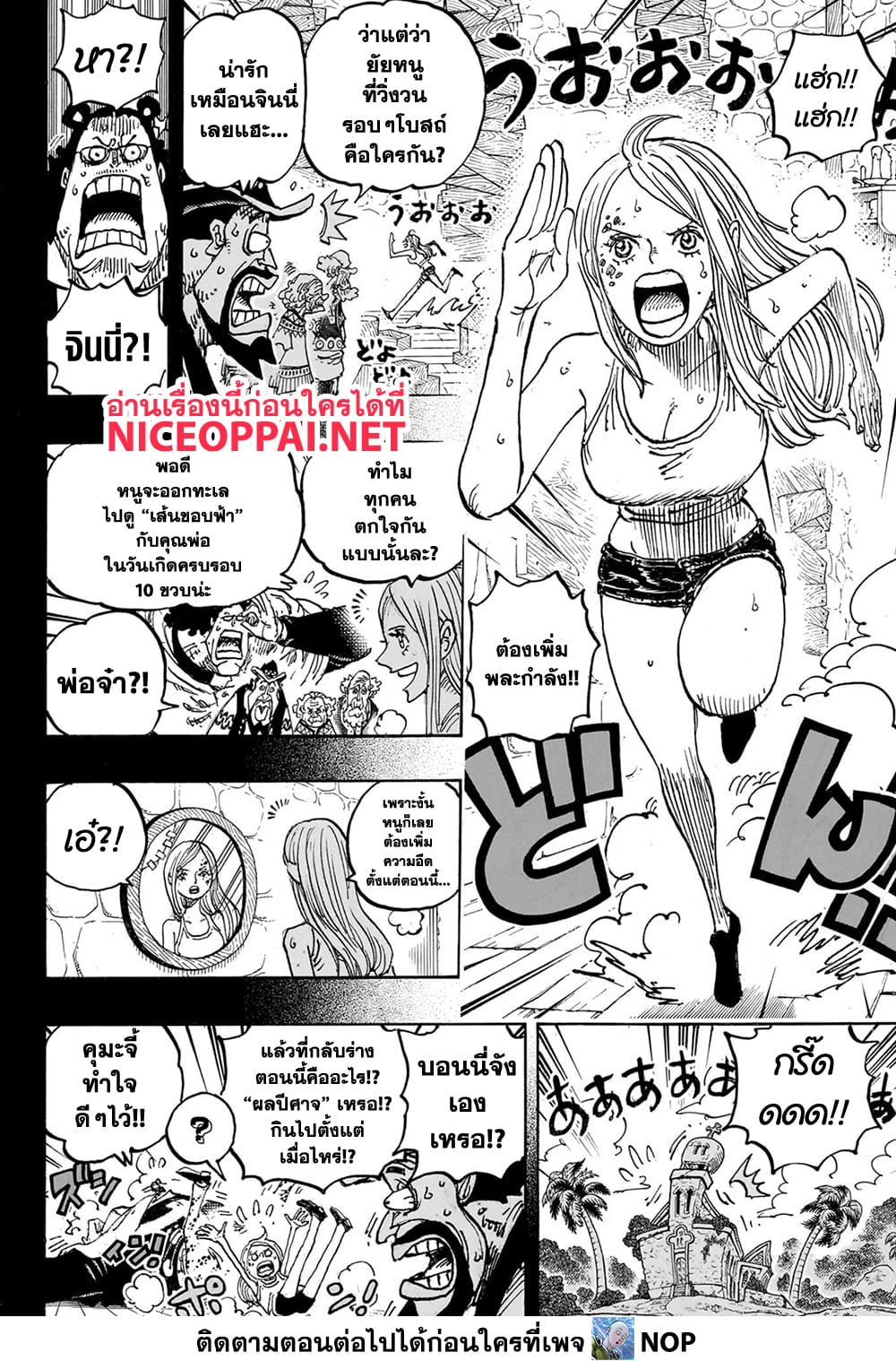 One Piece page 5