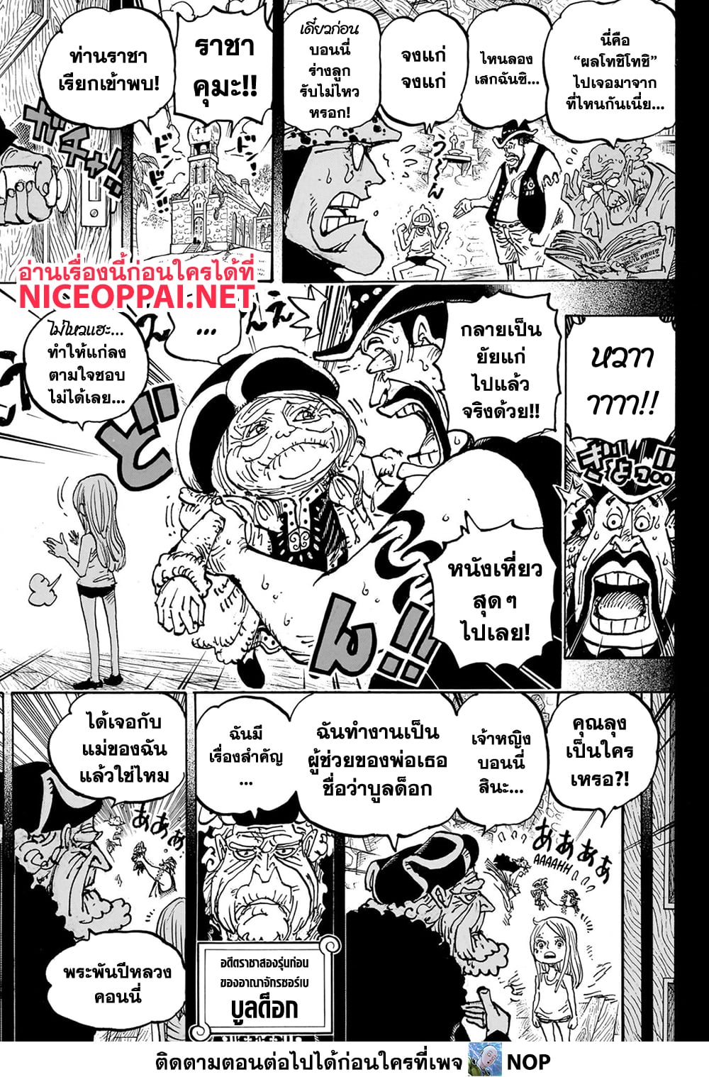 One Piece page 6