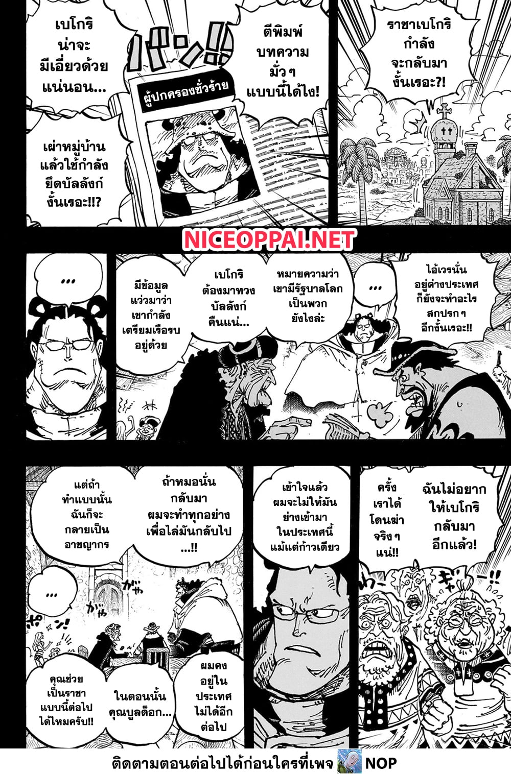 One Piece page 7
