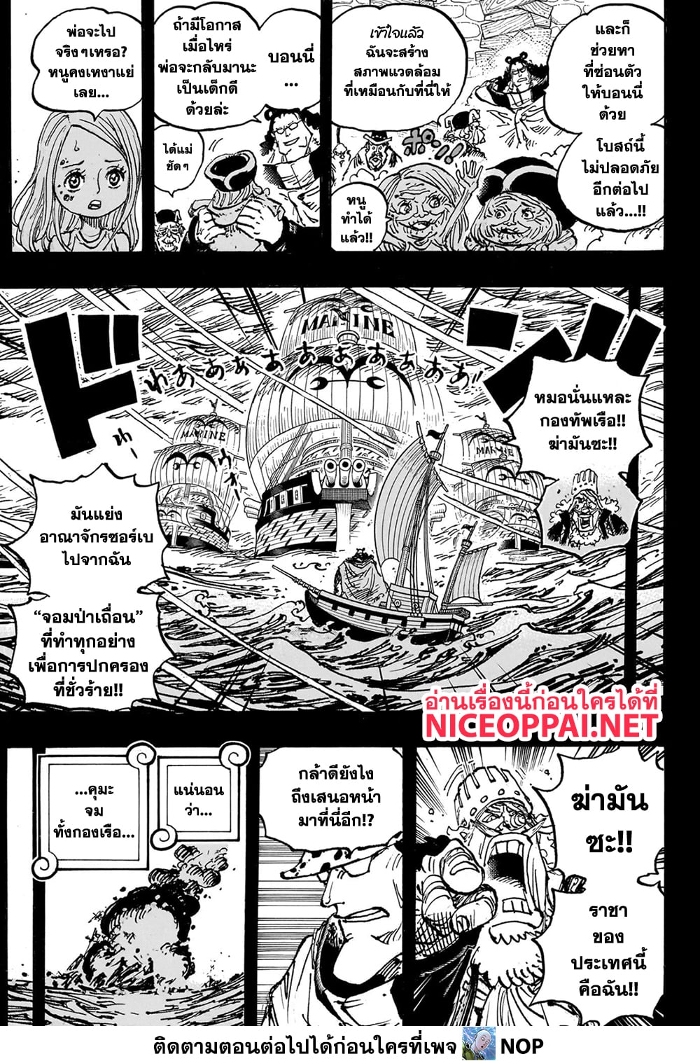 One Piece page 8