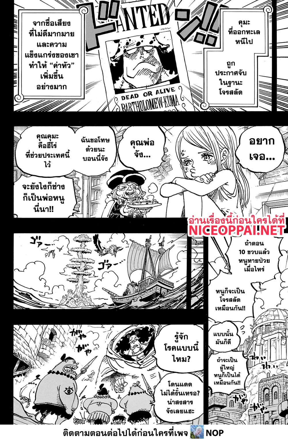 One Piece page 9