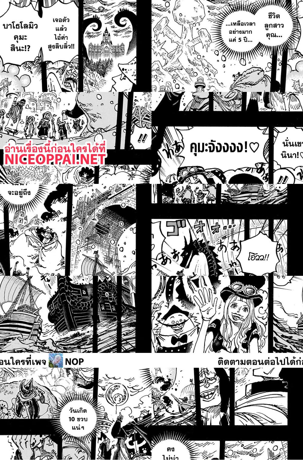 One Piece page 10