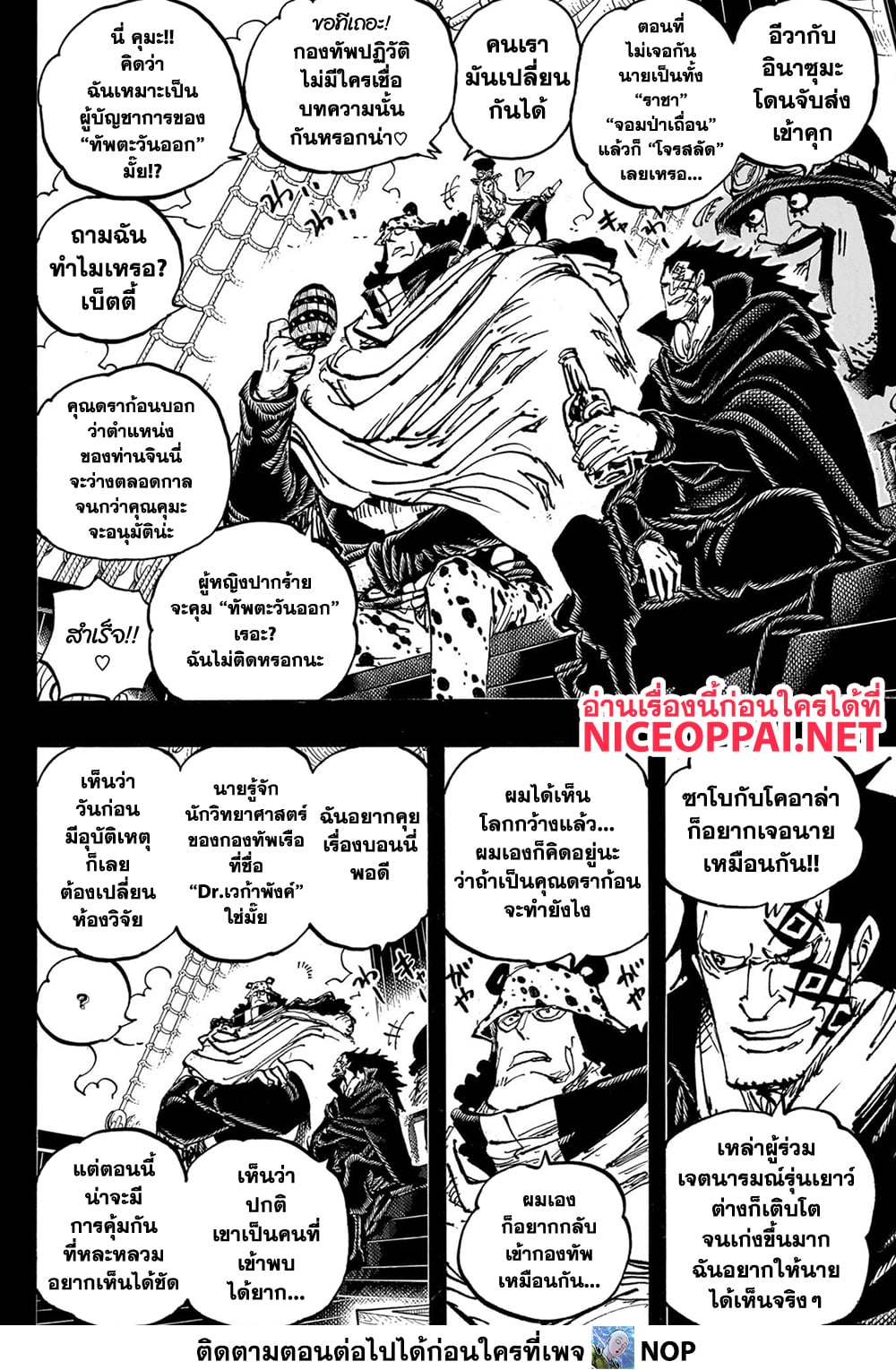 One Piece page 11