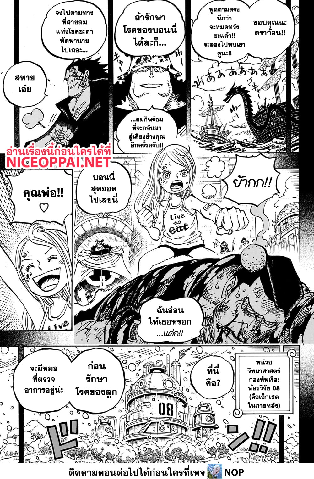 One Piece page 12