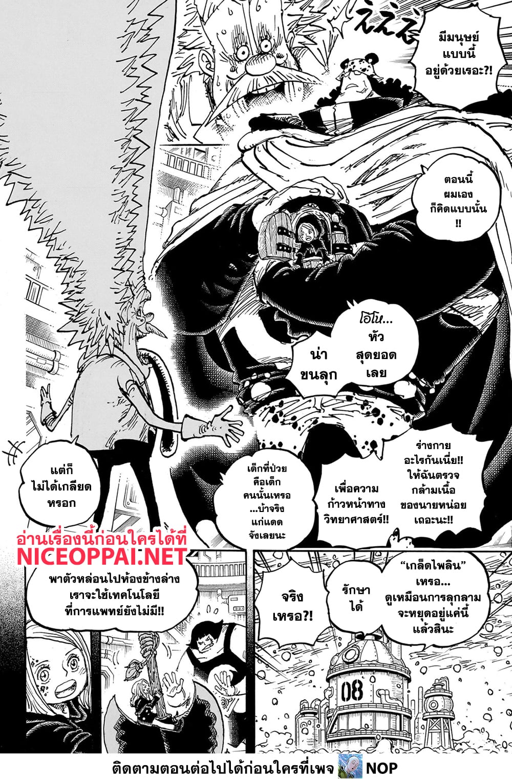 One Piece page 13
