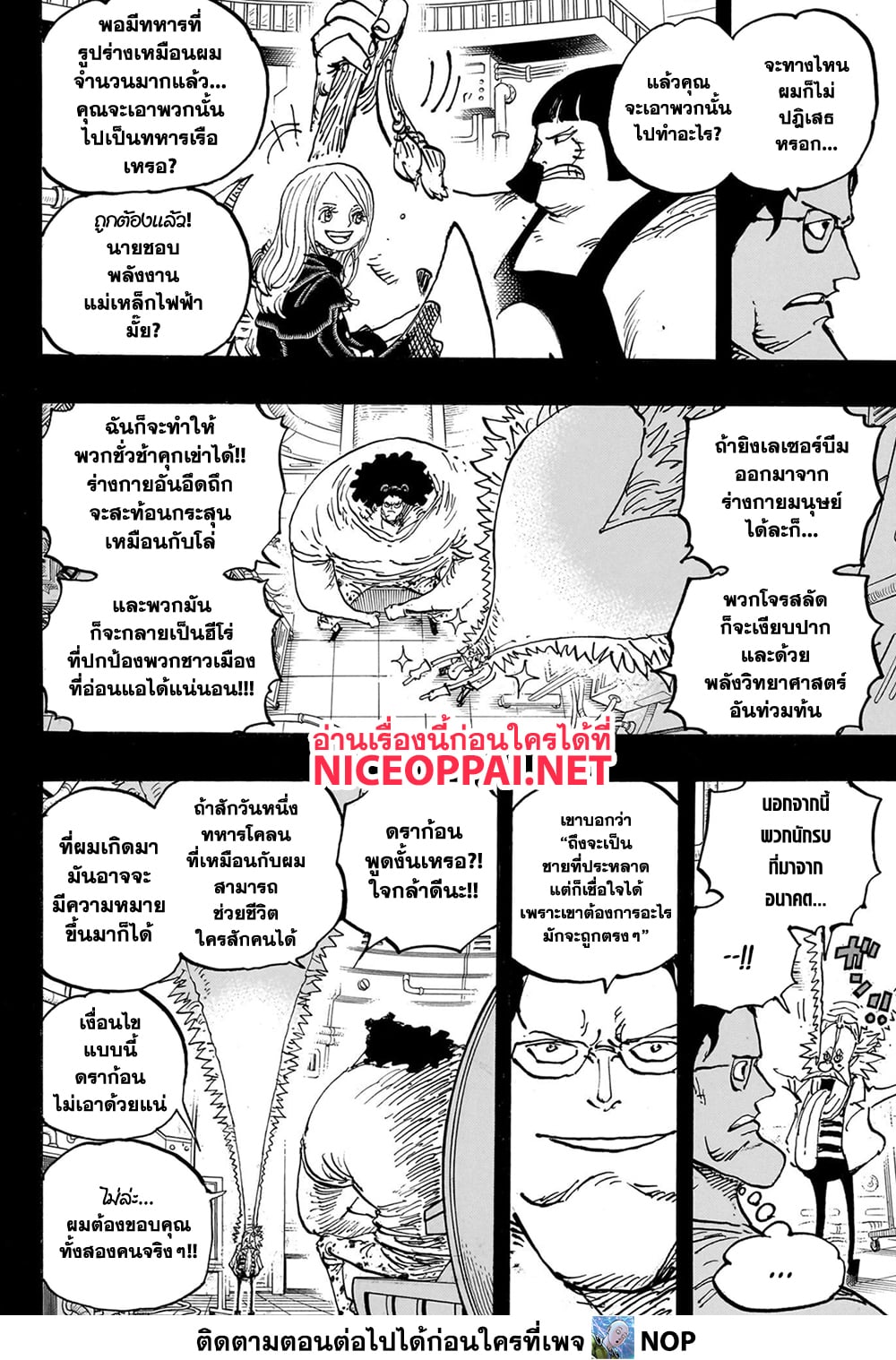 One Piece page 15