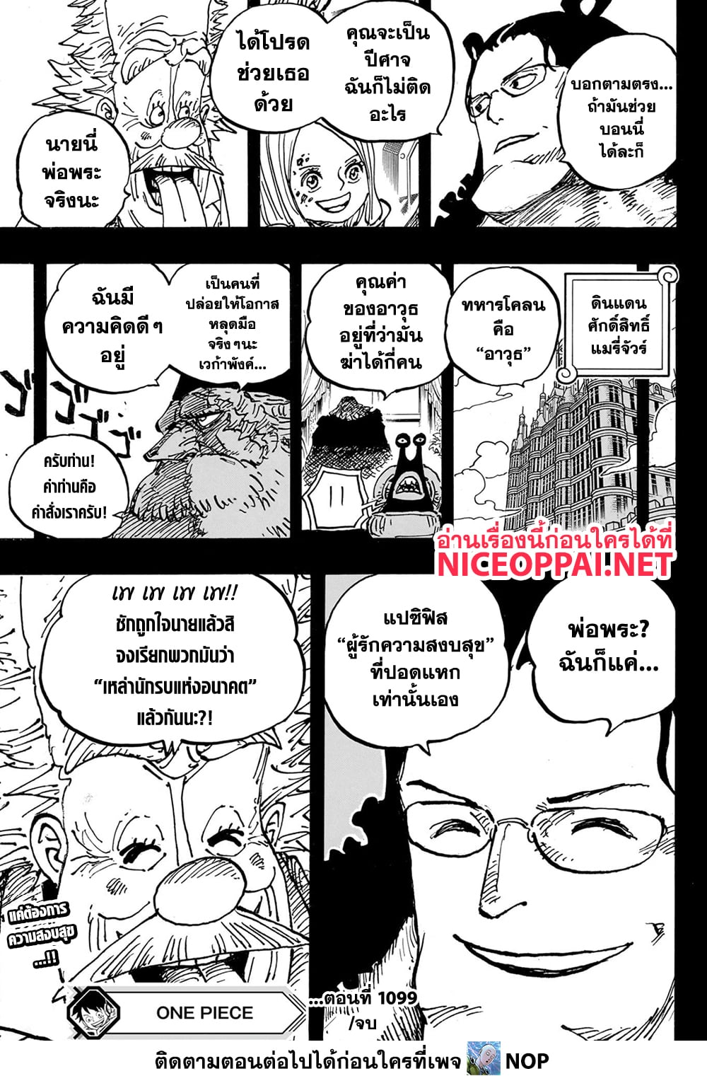 One Piece page 16