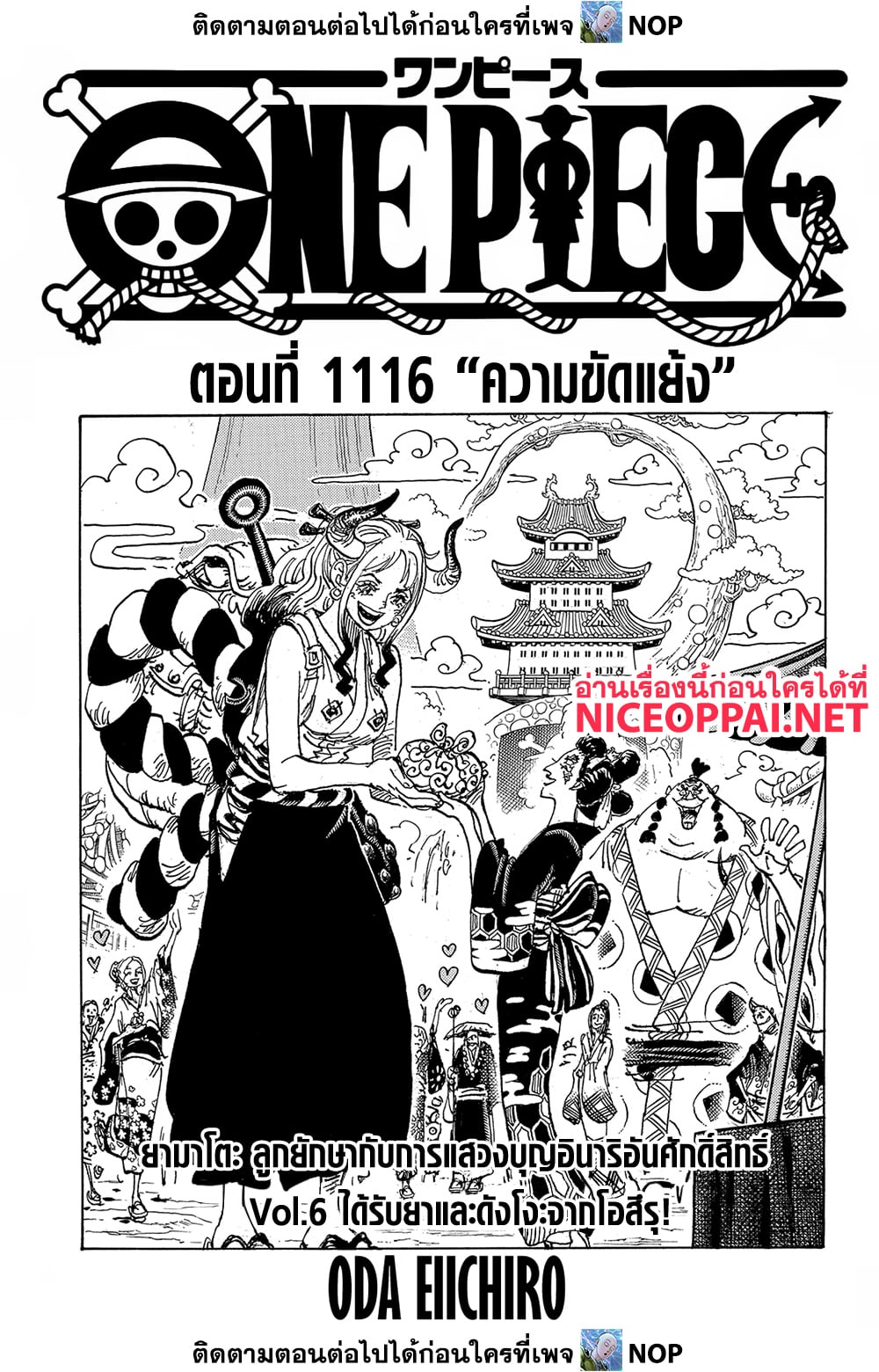 One Piece page 1
