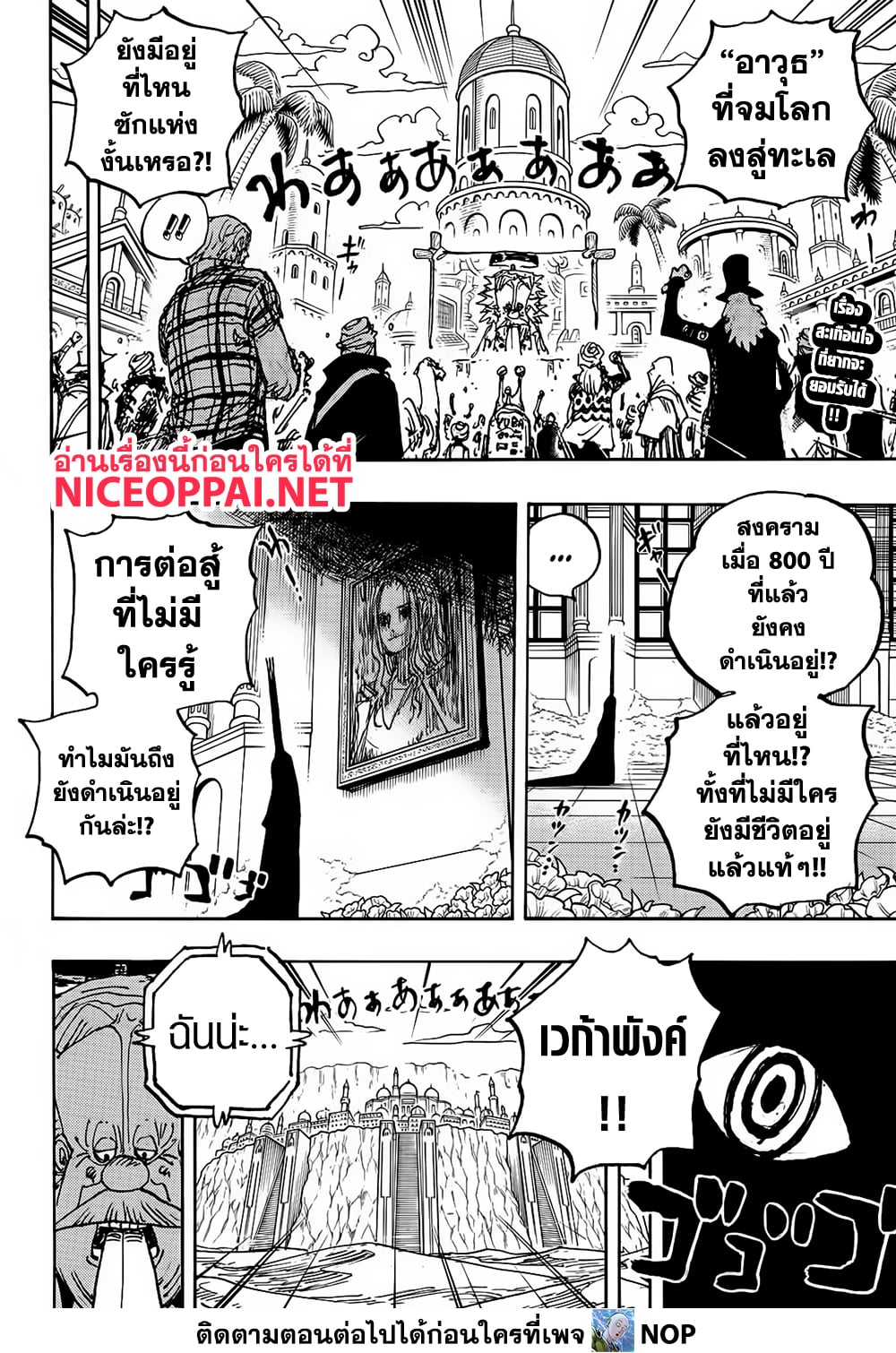 One Piece page 2