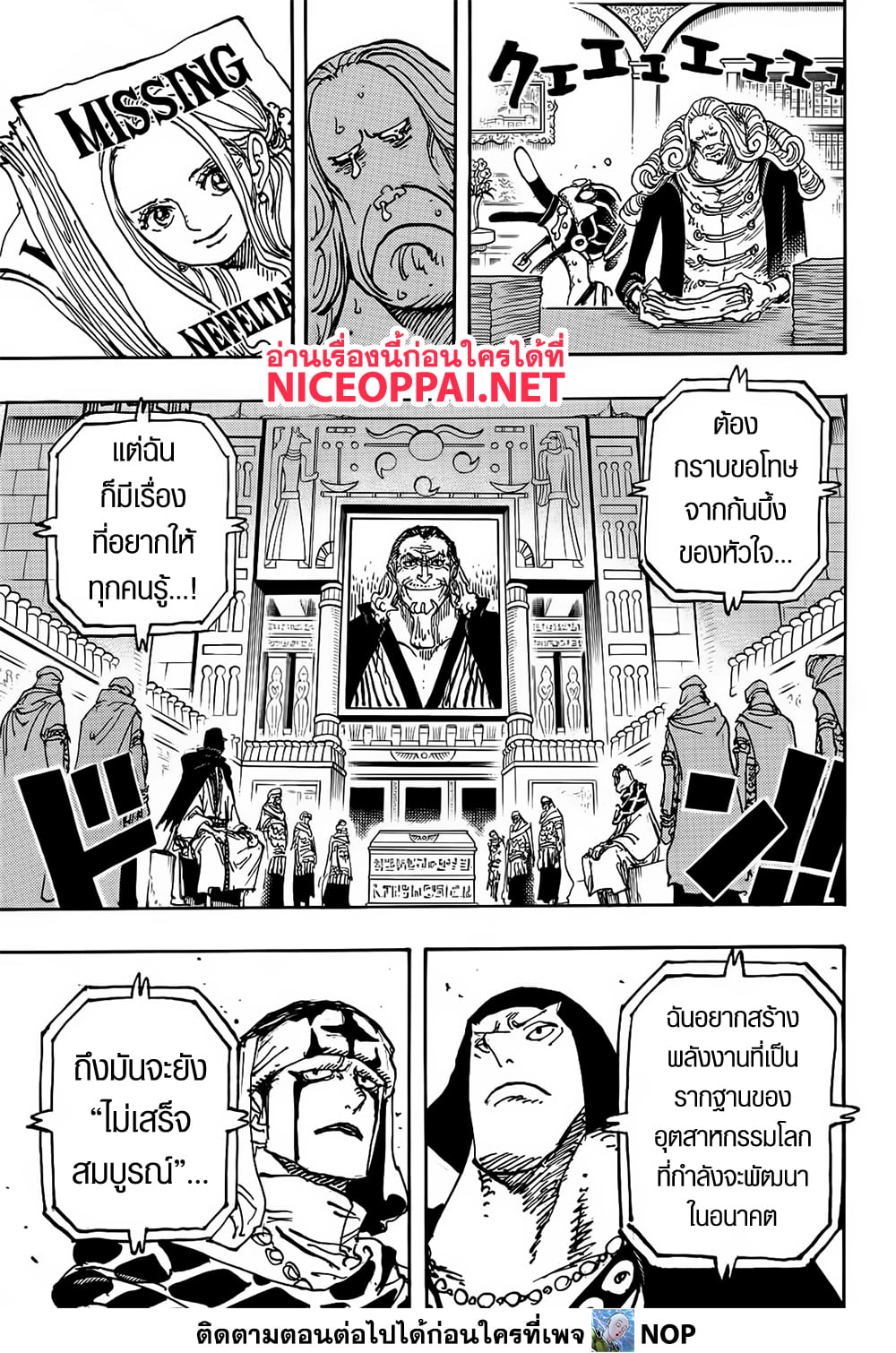One Piece page 3