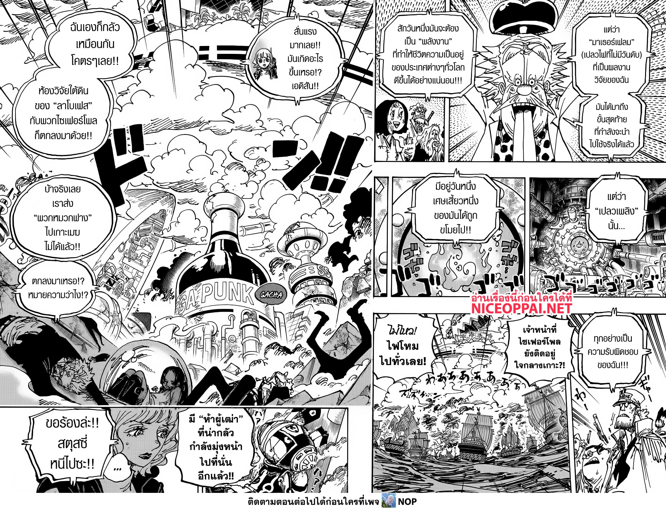 One Piece page 4