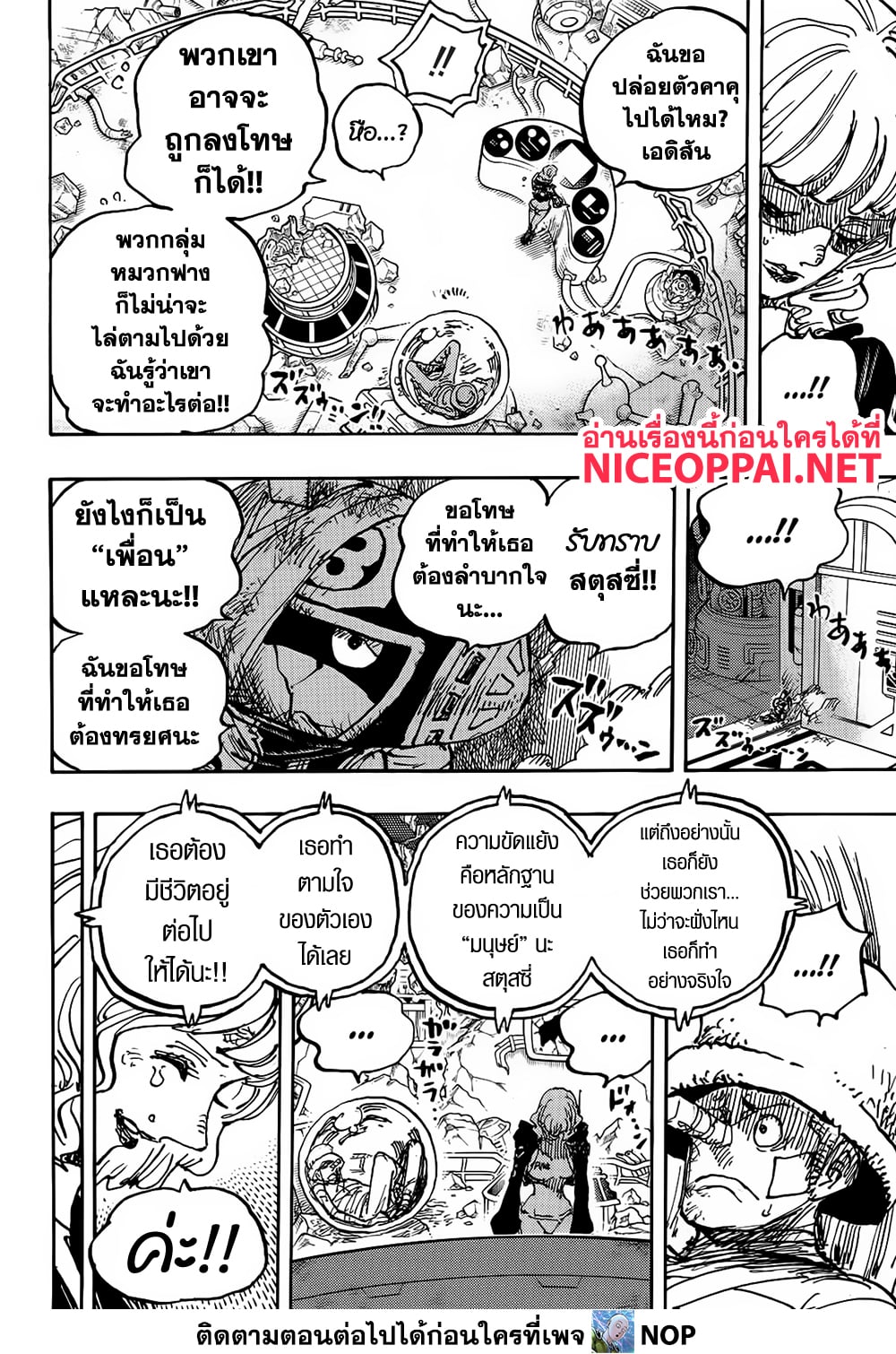 One Piece page 5