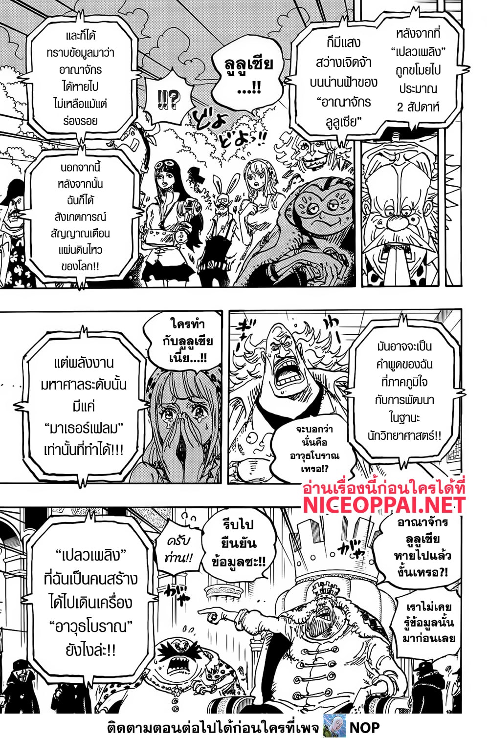 One Piece page 6
