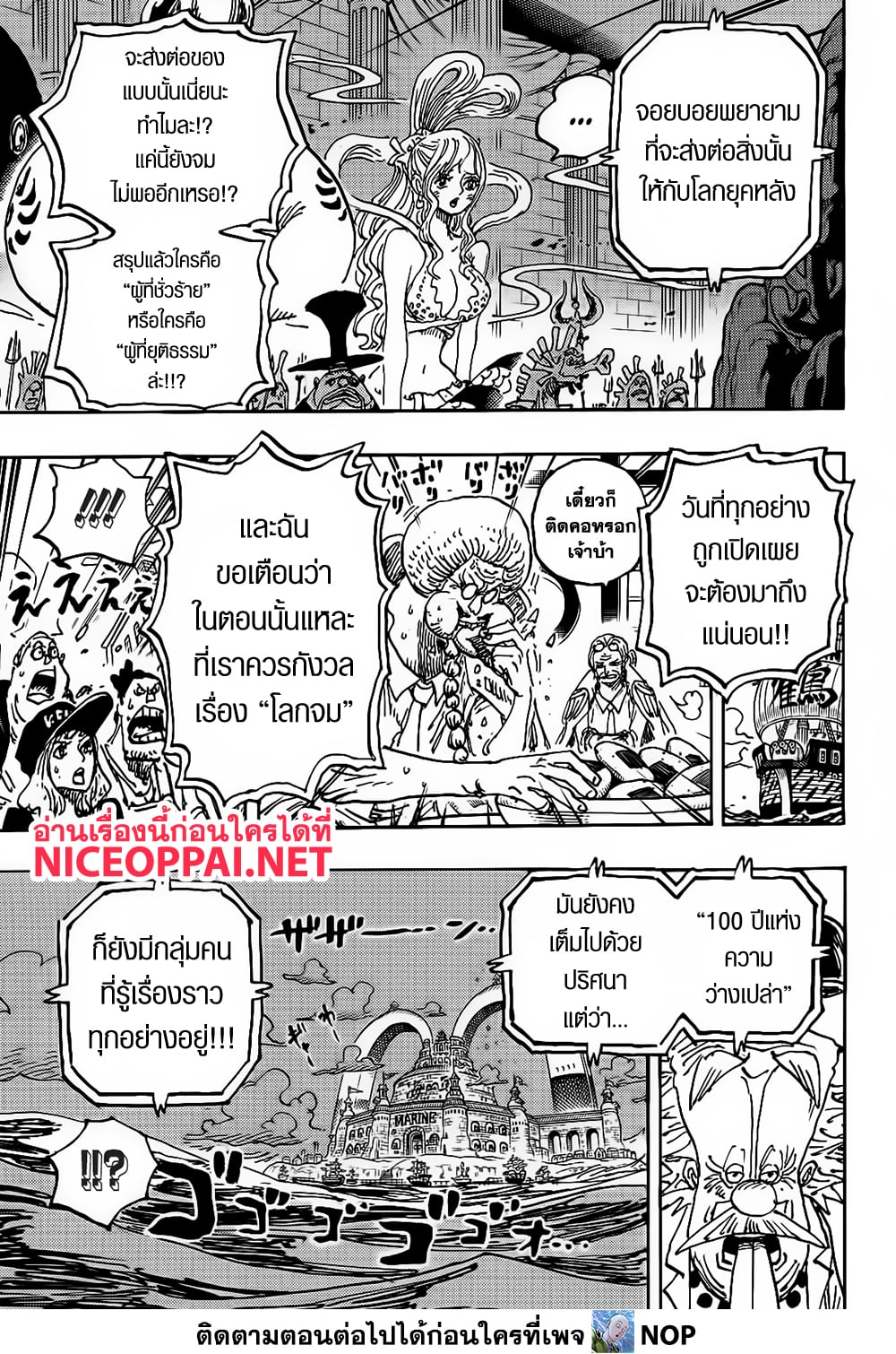 One Piece page 8