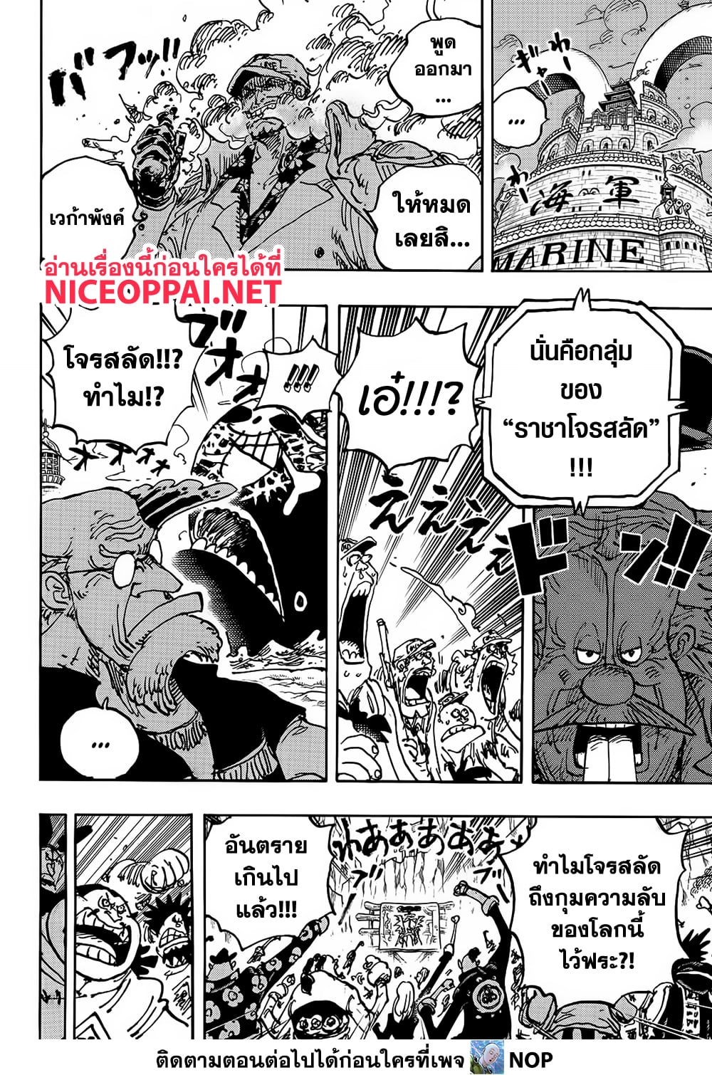 One Piece page 9