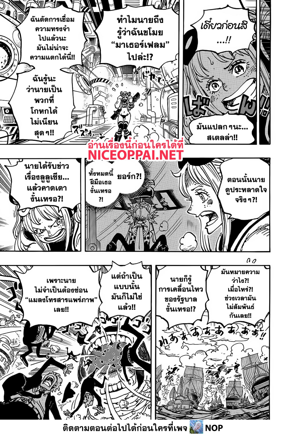 One Piece page 10