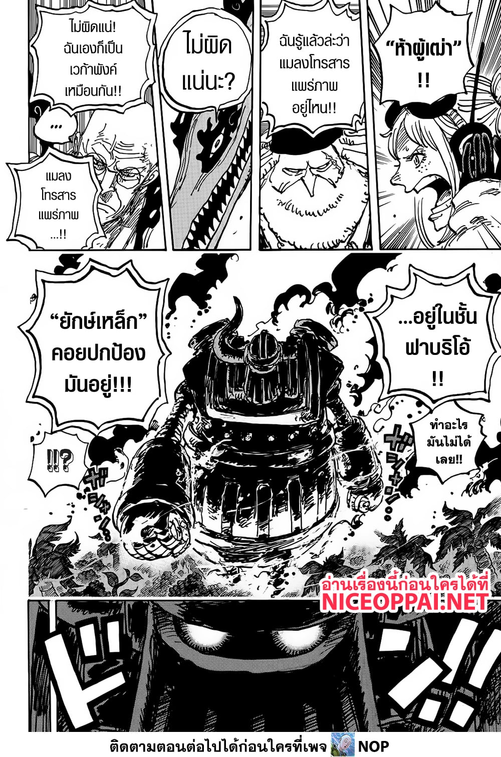 One Piece page 11