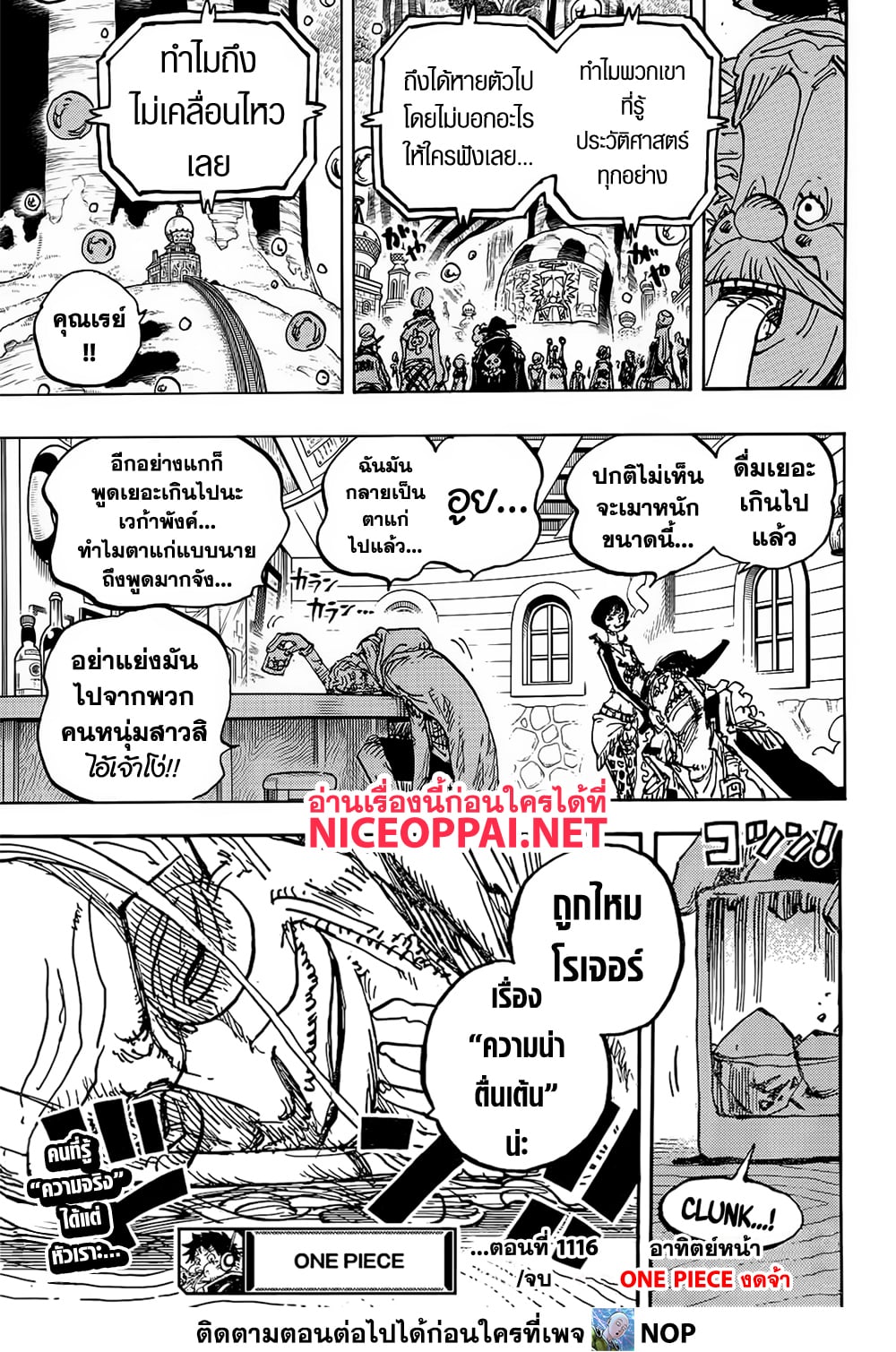 One Piece page 12