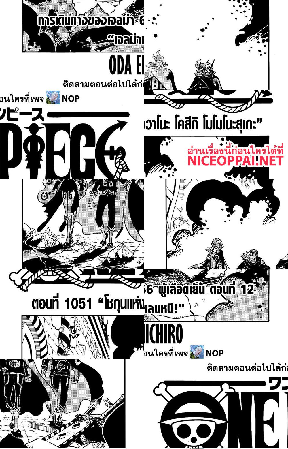 ONE PIECE page 1