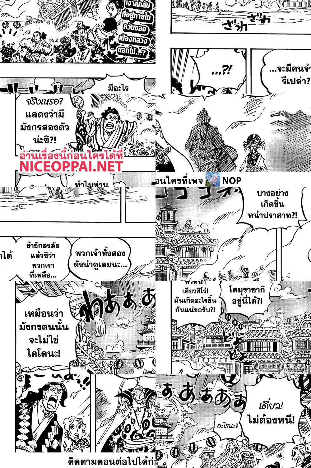 ONE PIECE page 2