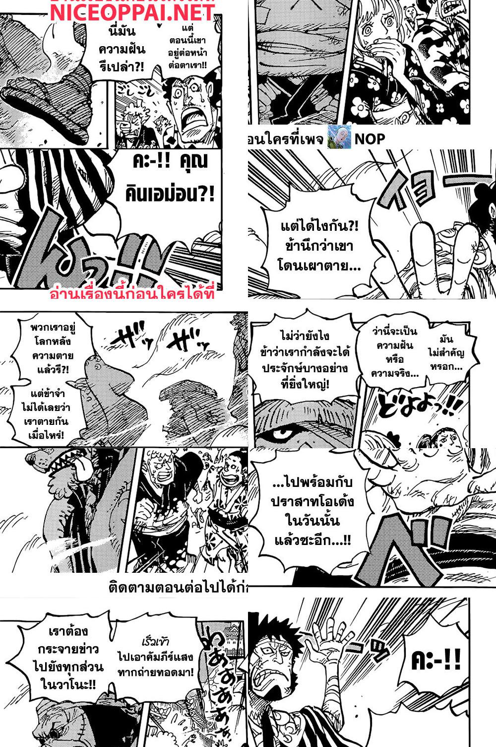 ONE PIECE page 3