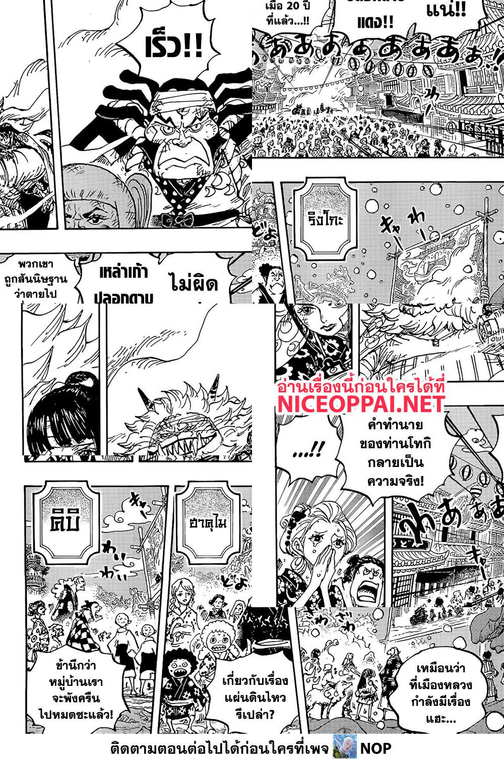 ONE PIECE page 4