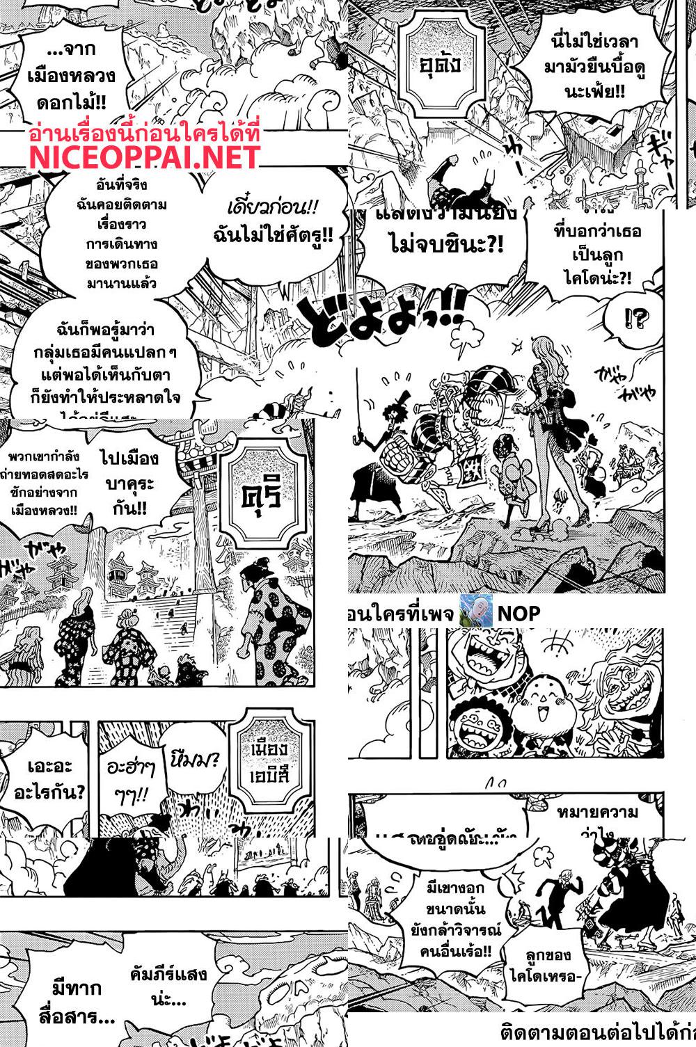 ONE PIECE page 5