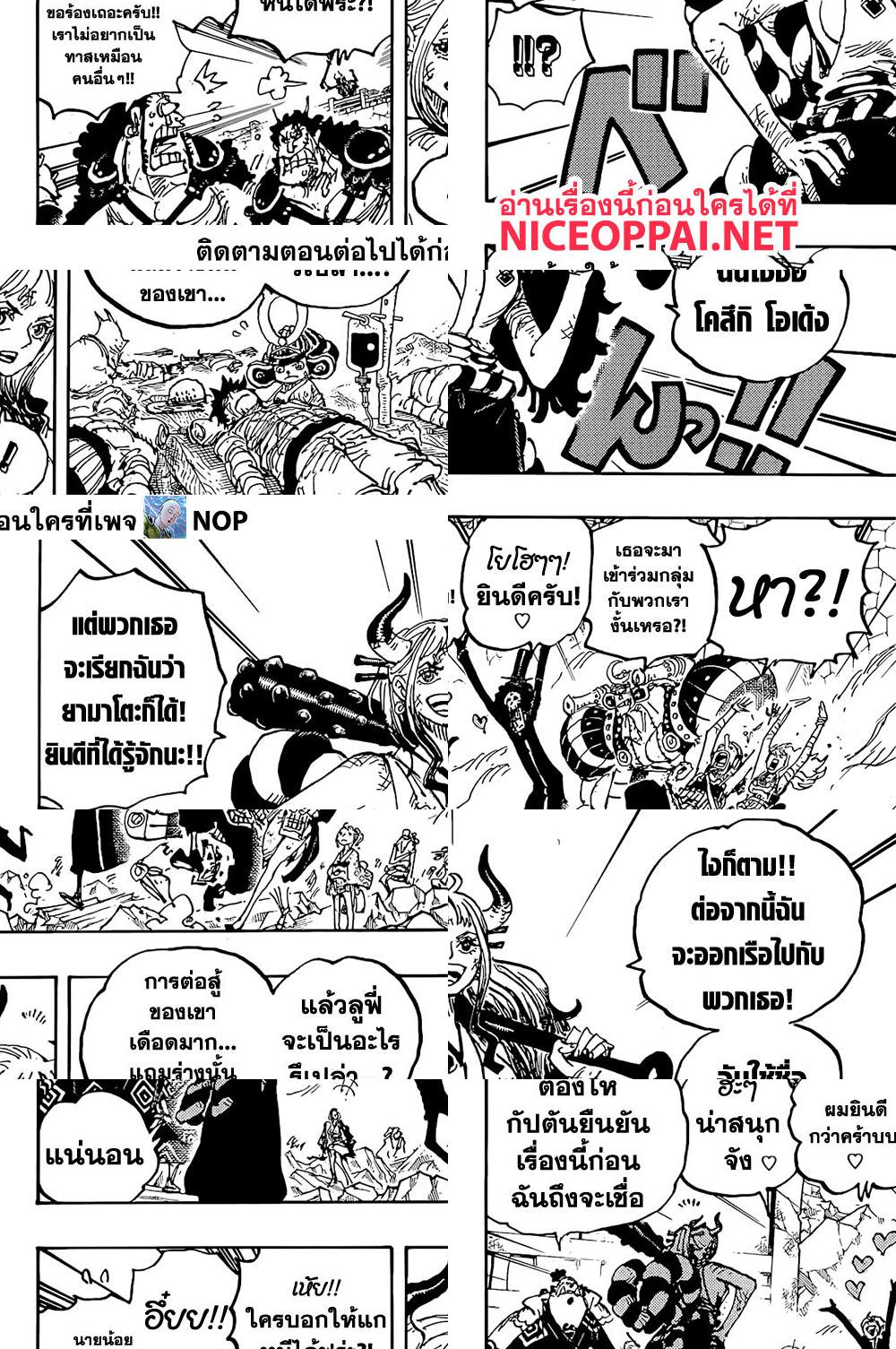 ONE PIECE page 6