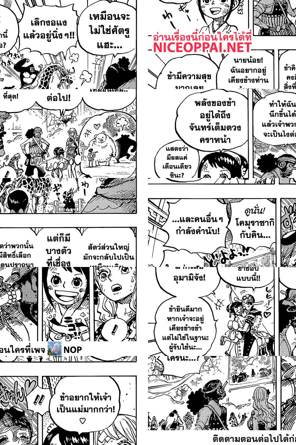ONE PIECE page 7