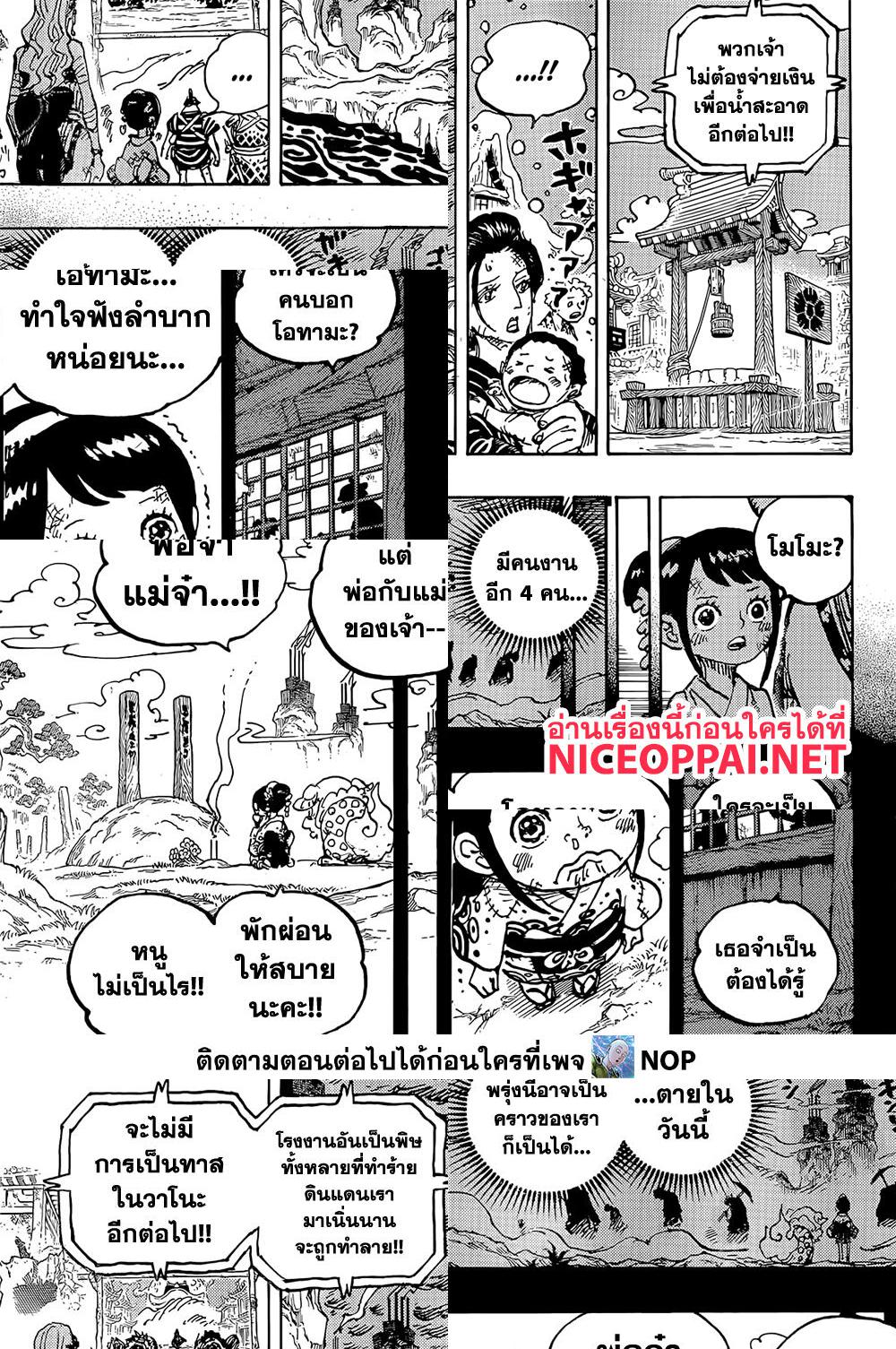 ONE PIECE page 9