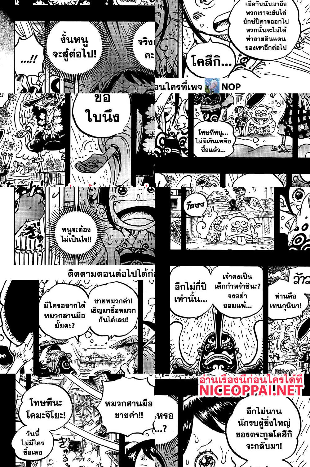 ONE PIECE page 10
