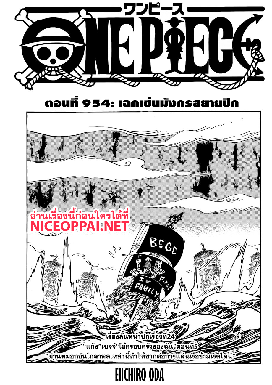 ONE PIECE page 1
